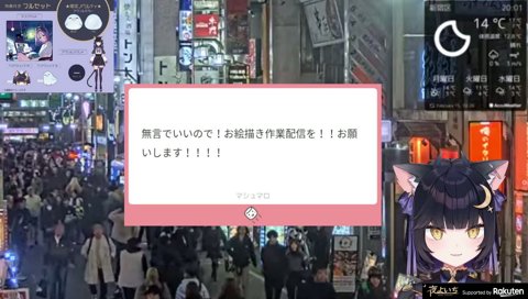 中学生のときにした配信