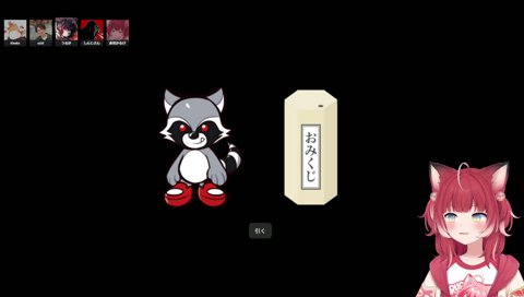 おみくじ〜GO！