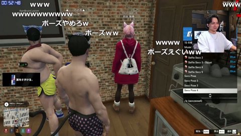 セクシーエモートおじさん