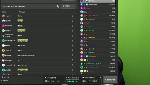 いつも楽しい配信ありがとうございます