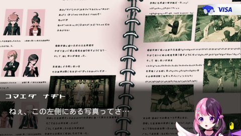 葉隠の写真に爆笑するぷるる