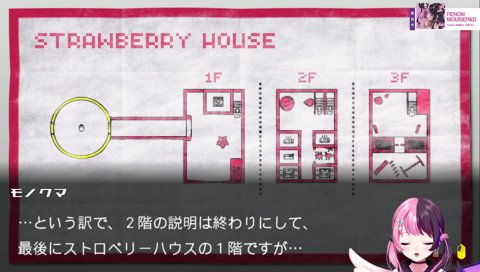 ぷけつ (変な家)