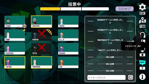 パッション会議でたぬき追放