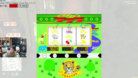 年金おねだり爺