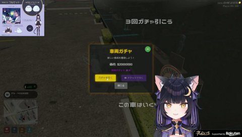 車ガチャエピック