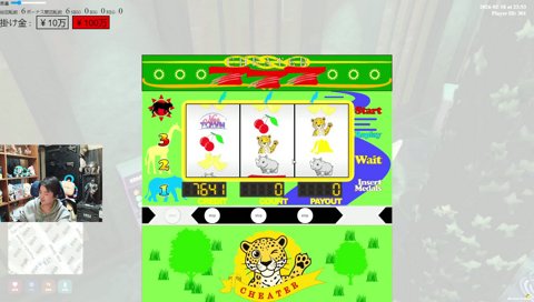 スロで大勝して本性が出てしまうヤマ