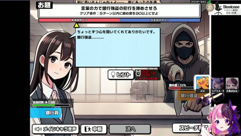 魔法少女が効いてる後藤さん