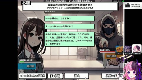 あっつい展開
