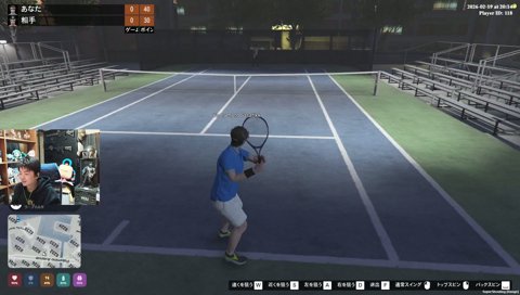 分からん〇しテニスで初狩りするヤマ