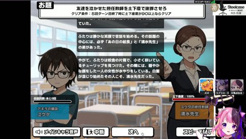 ねっちょり先生