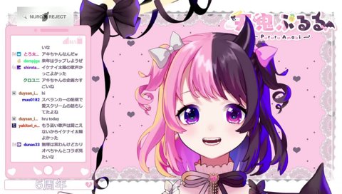 愛♡スクリ～ムの裏話