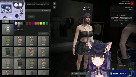 衣装バグほぐの