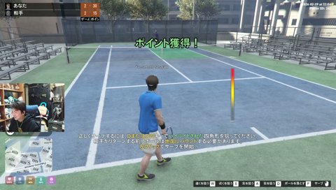 テニス初狩りの山本