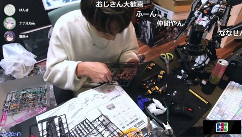 GBを語るカグラナナ