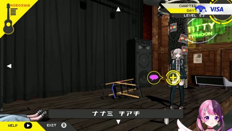 無惨に…無惨！？