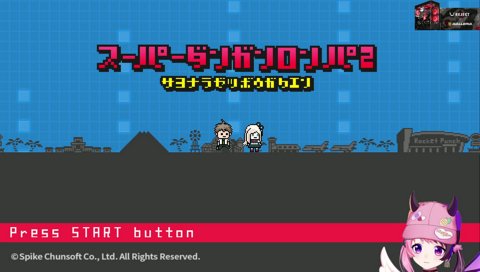 アーーーーーーーーーケロン