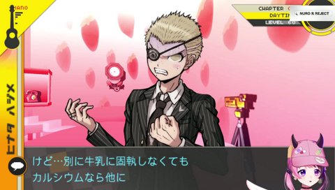 その心笑ってるね！？