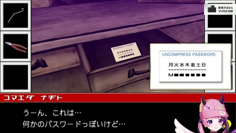 サンデーマンデー、Flu away