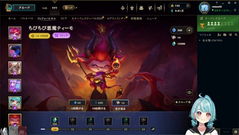 ちびちび悪魔ティーモ