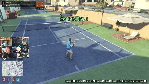 今日もテニス祭り「ﾎﾟｩｯ」