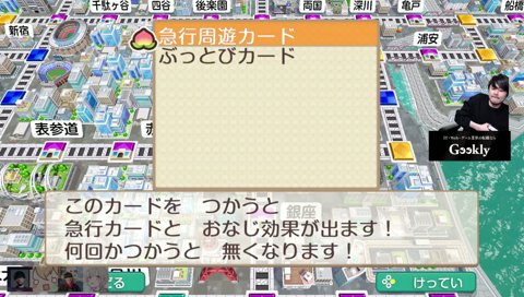 これがぶっとびカードよ