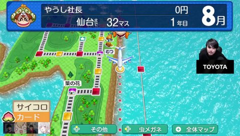 エンタメ全振り社長