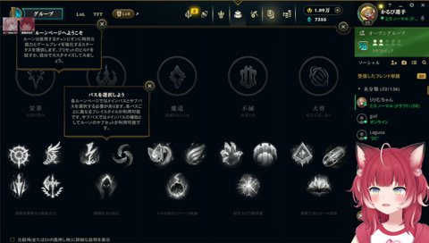 ルーンを設定するりりかる