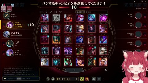 自分でモルガナをバンするかるび選手