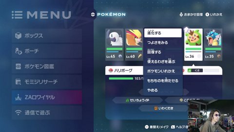 AZさんが旅に加わった