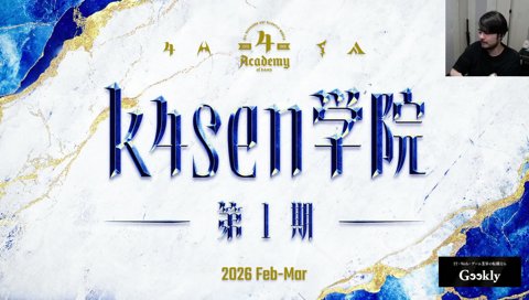 カセ学は人生よりも重い