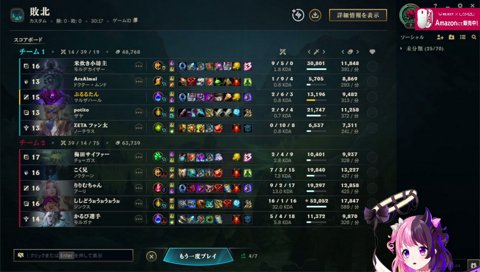 (LoLは)また機会があったらやりたい