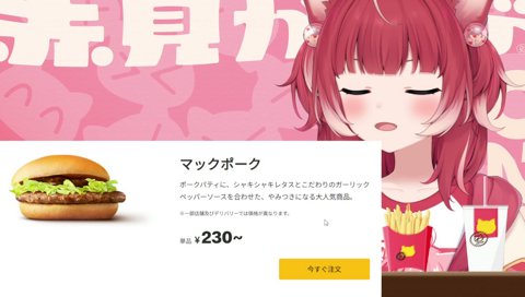 【かるび語】　「どんな人におすすめ？」　普段テリヤキばっか食べてる、味変してみてほしい…『テリガキ』にオススメ　　私も一足お先に『テリガキ』卒業してマックポークに移行しますわ