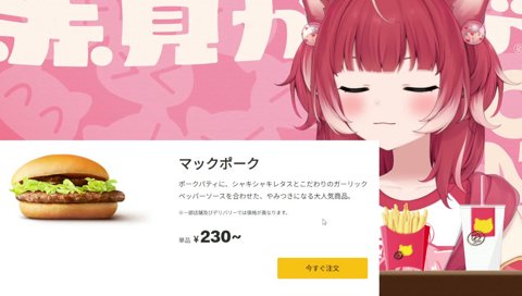 卒業と今後についてを語る赤見かるび　【マックポーク食レポ】