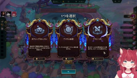 たぬきファイトタクティクス 19時から本番！ アイオニアユナラでいくっ