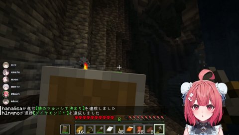 めあたむの幻聴