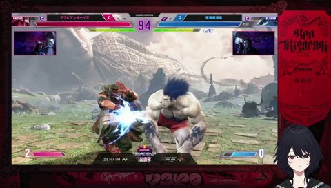 プロゲーマーの攻防