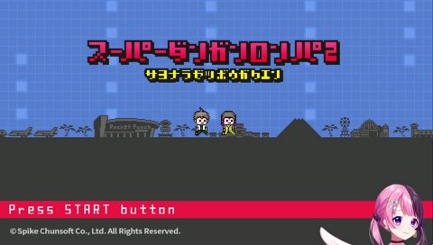 ミュートに気づかず張り切って挨拶をしてしまうぷるる