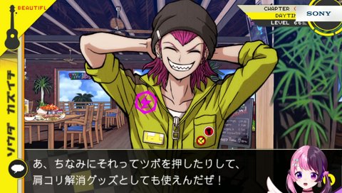 肩凝ってんのかな肩凝ってないのかな