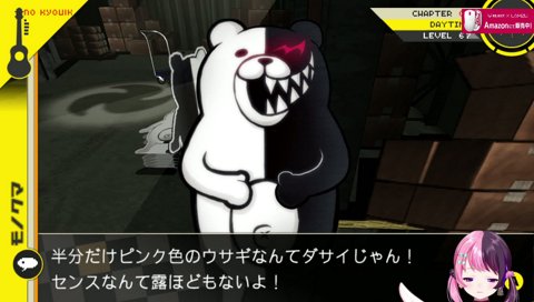 モノクマのオラオララッシュに爆笑するぷるる