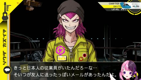 左右田、モノクマです