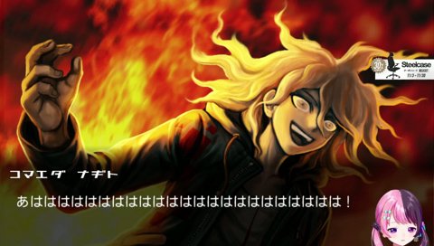 狛枝「あははははははははははははは」