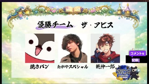 煽り上手のたぬきさん「やーwナイス3位です^^」