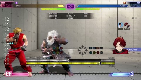 ケンに煽られるツルギ