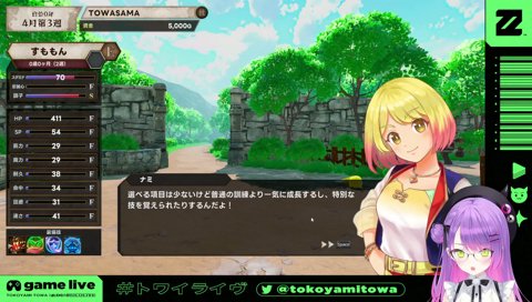 「このマモン子持ちだよ。昼しか配信しないから」