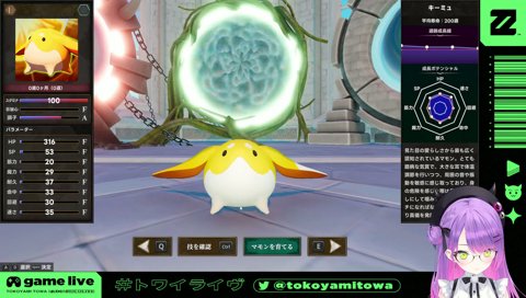 トワ様「これすももんじゃない？」