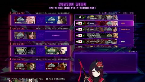 よしなま大暴れ