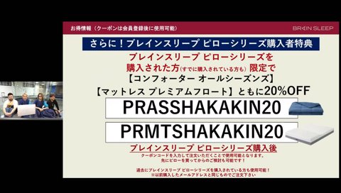 BRAIN SLEEP スカイダイビング w/obo, らっしゃー, しんじ #PR