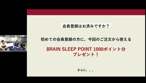 BRAIN SLEEP スカイダイビング w/obo, らっしゃー, しんじ #PR