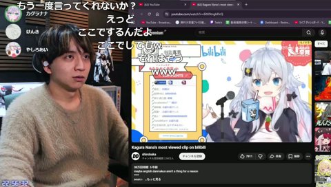 ビクンビクン切り抜きを見るけんき