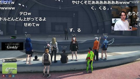 ギリギリを攻めるよいちさん